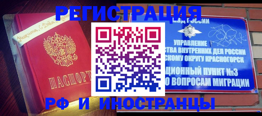 прописка для военкомата в Иланском