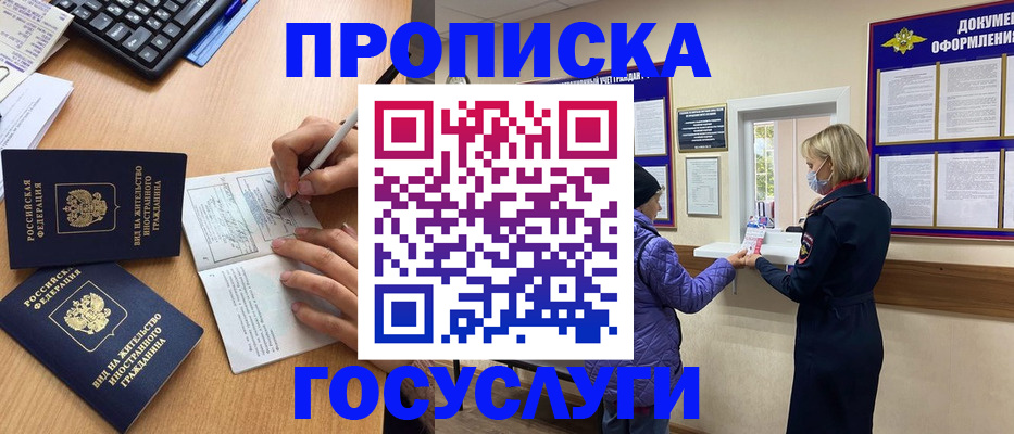 миграционный учет в Иланском