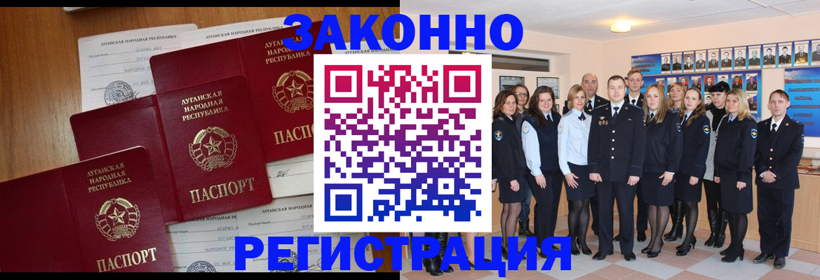 временная прописка в Иланском