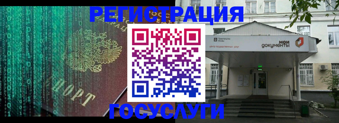 временная регистрация для школы в Иланском