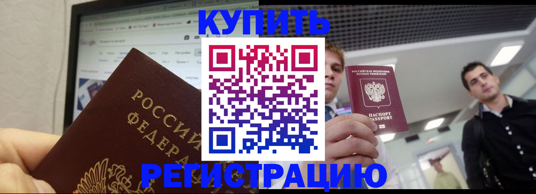 временная регистрация 2025 в Иланском