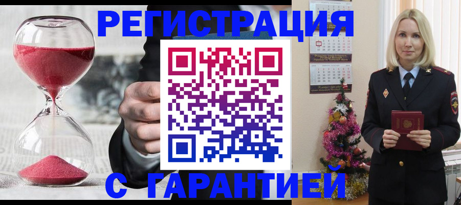 прописка для работы в Иланском