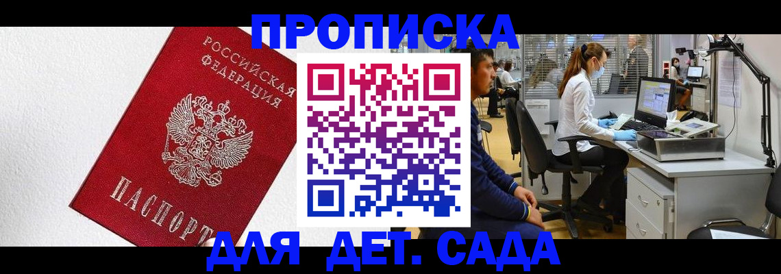 временная регистрация в Иланском