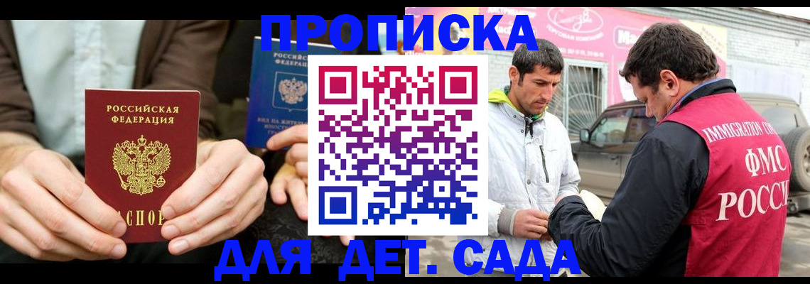 временная регистрация поиск в Иланском